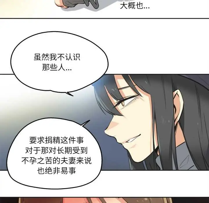 漫画《爸爸也疯狂》第35话第24张图
