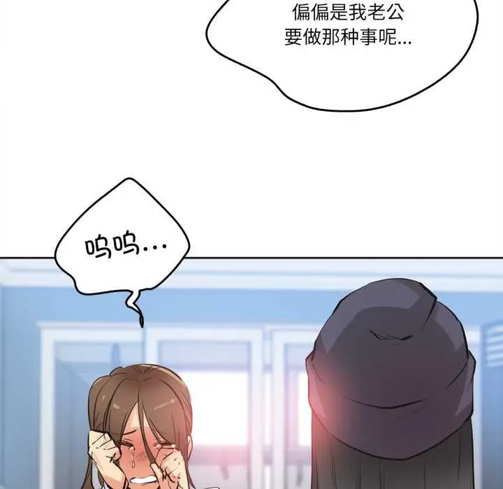 漫画《爸爸也疯狂》第35话第28张图