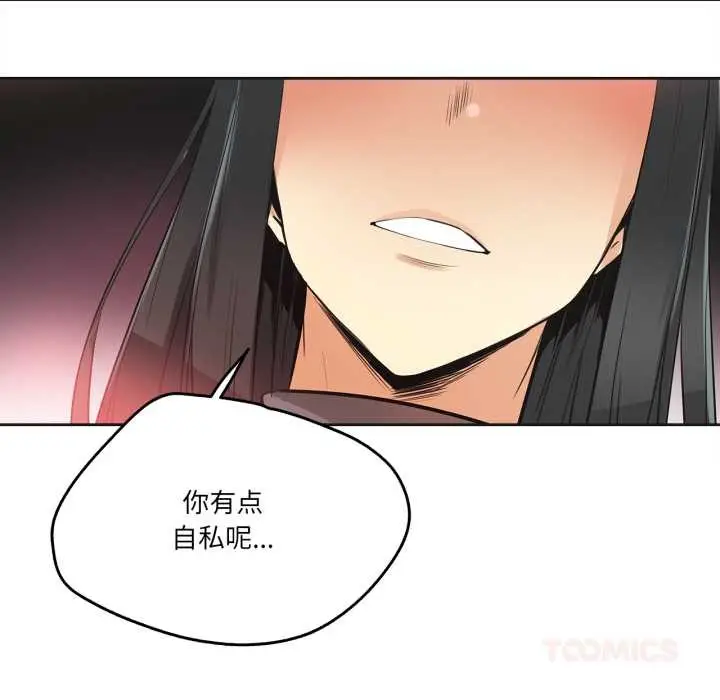 漫画《爸爸也疯狂》第35话第30张图