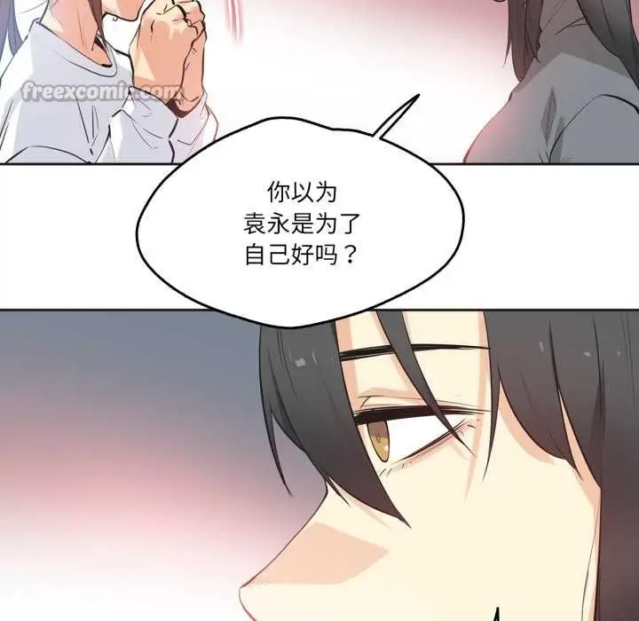 漫画《爸爸也疯狂》第35话第32张图