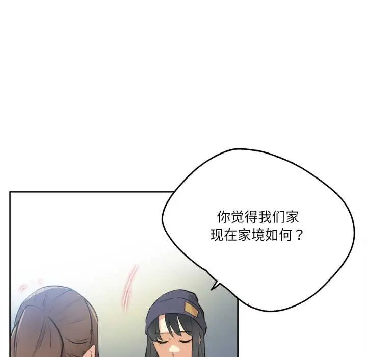 漫画《爸爸也疯狂》第35话第35张图