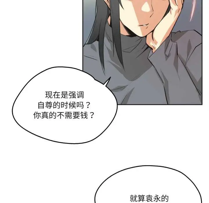 漫画《爸爸也疯狂》第35话第37张图