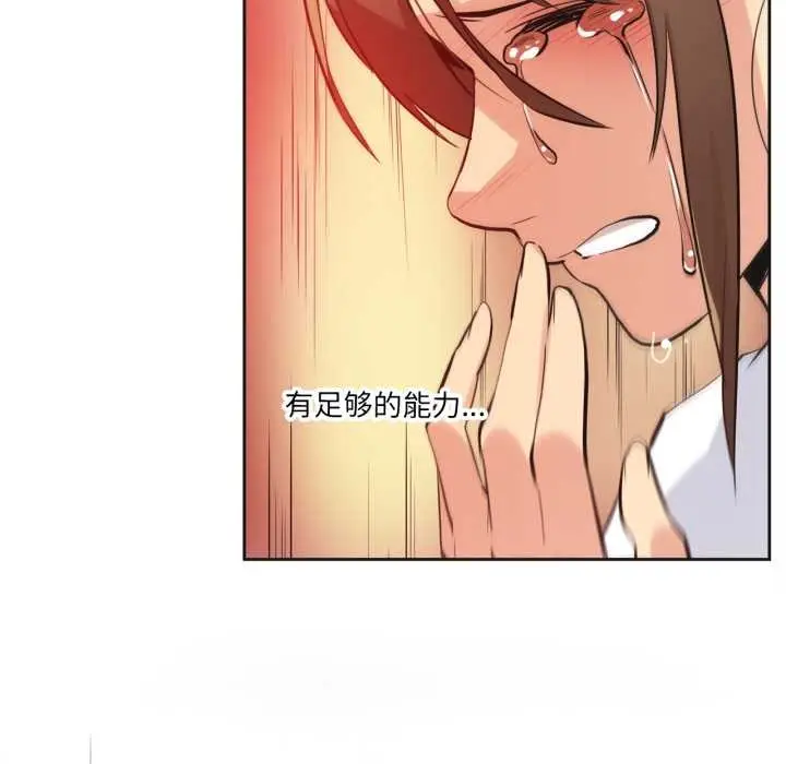 漫画《爸爸也疯狂》第35话第41张图