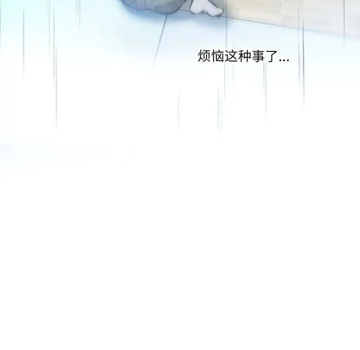 漫画《爸爸也疯狂》第35话第43张图
