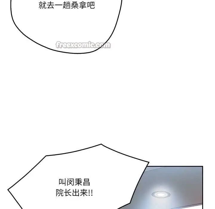 漫画《爸爸也疯狂》第35话第48张图