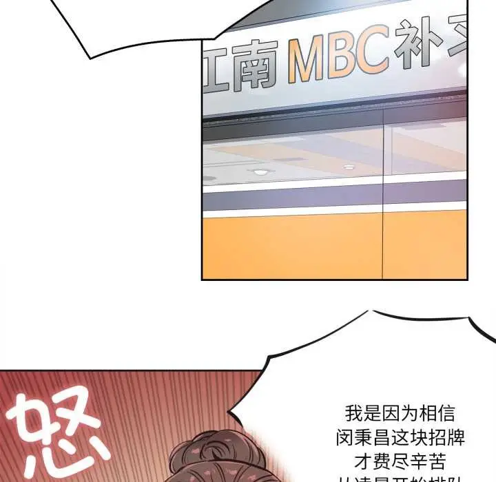 漫画《爸爸也疯狂》第35话第49张图
