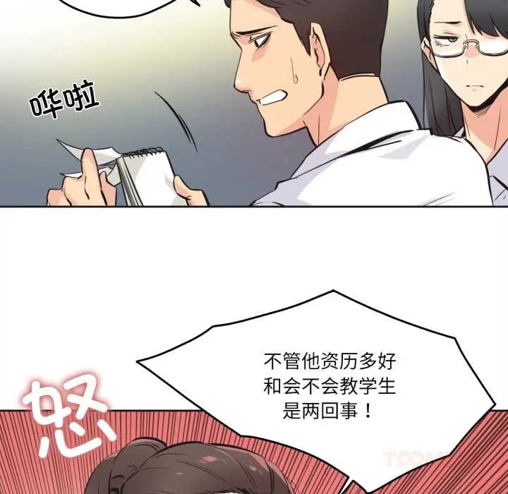漫画《爸爸也疯狂》第35话第58张图
