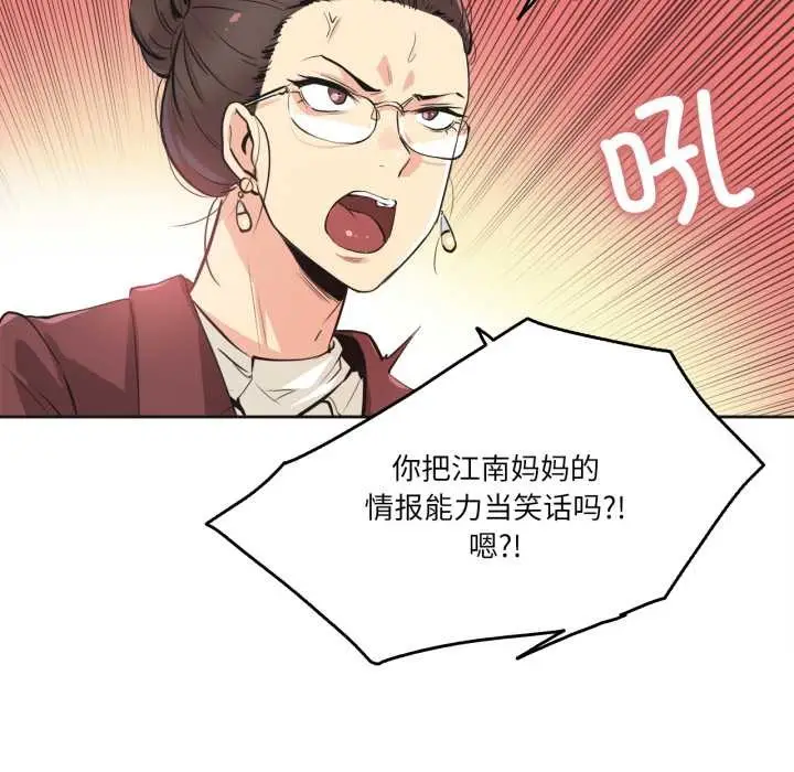 漫画《爸爸也疯狂》第35话第59张图