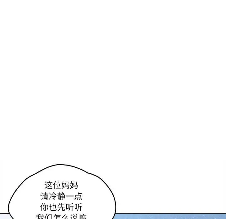 漫画《爸爸也疯狂》第35话第60张图