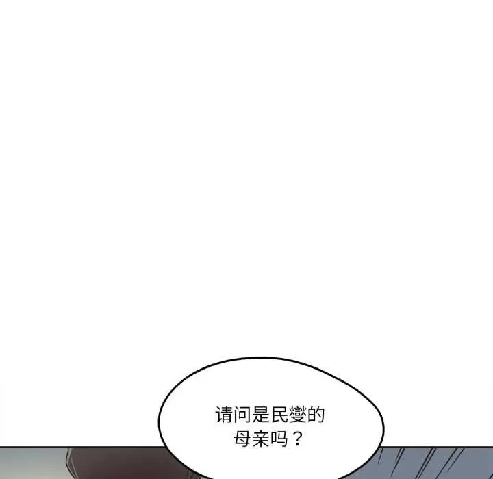 漫画《爸爸也疯狂》第35话第68张图