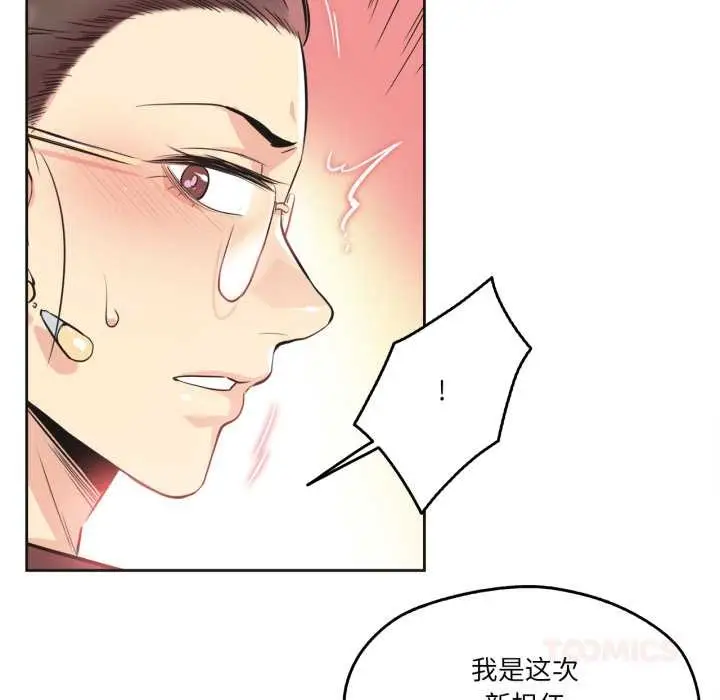 漫画《爸爸也疯狂》第35话第70张图