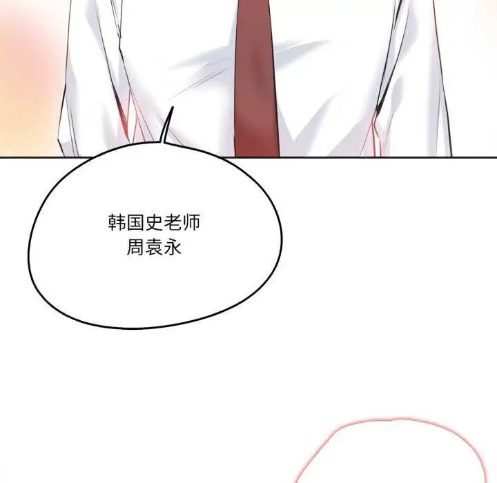 漫画《爸爸也疯狂》第35话第72张图