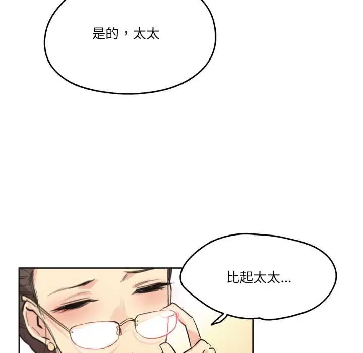 漫画《爸爸也疯狂》第35话第77张图