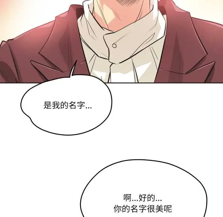 漫画《爸爸也疯狂》第35话第81张图