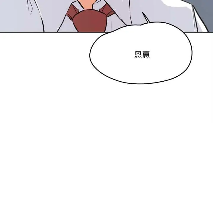 漫画《爸爸也疯狂》第35话第83张图
