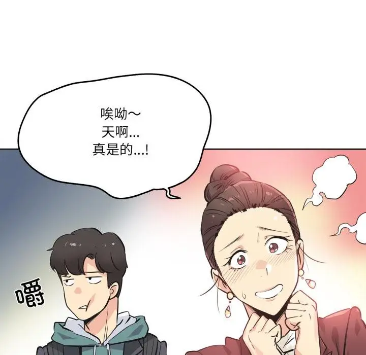 漫画《爸爸也疯狂》第36话第10张图