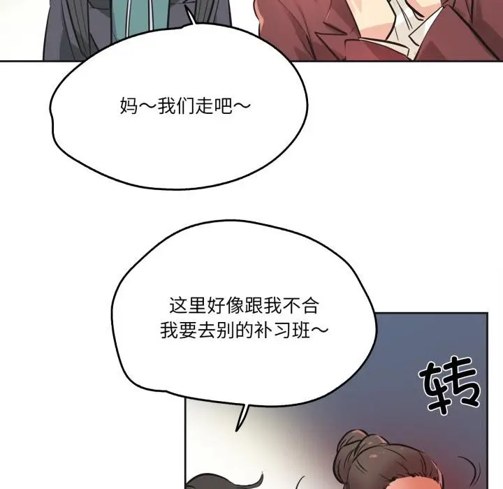 漫画《爸爸也疯狂》第36话第11张图