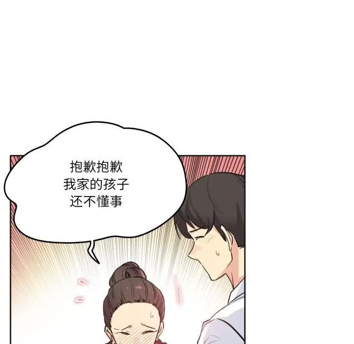 漫画《爸爸也疯狂》第36话第14张图