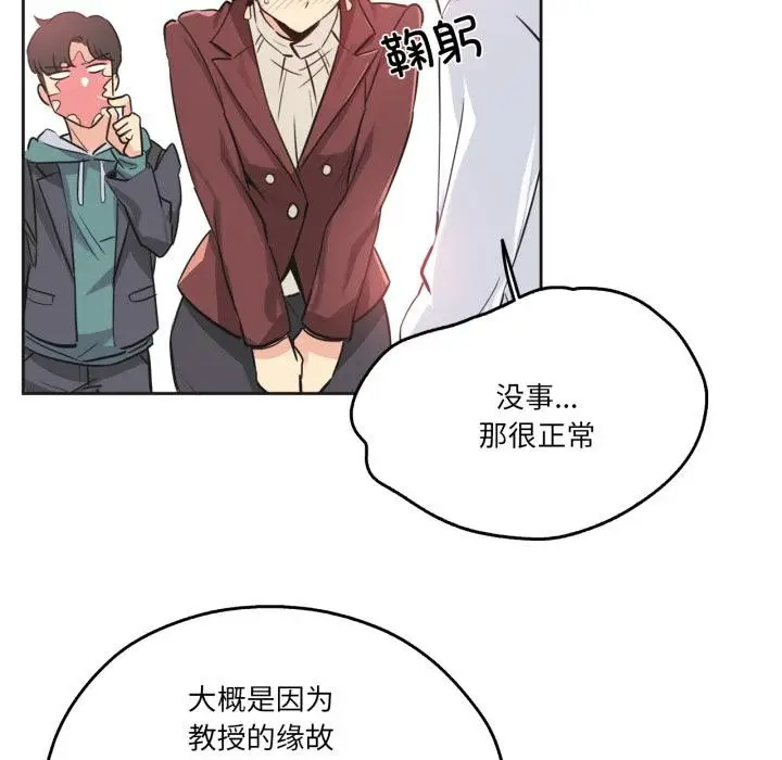 漫画《爸爸也疯狂》第36话第15张图