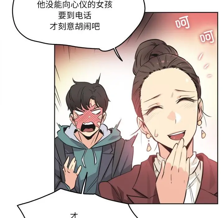 漫画《爸爸也疯狂》第36话第16张图