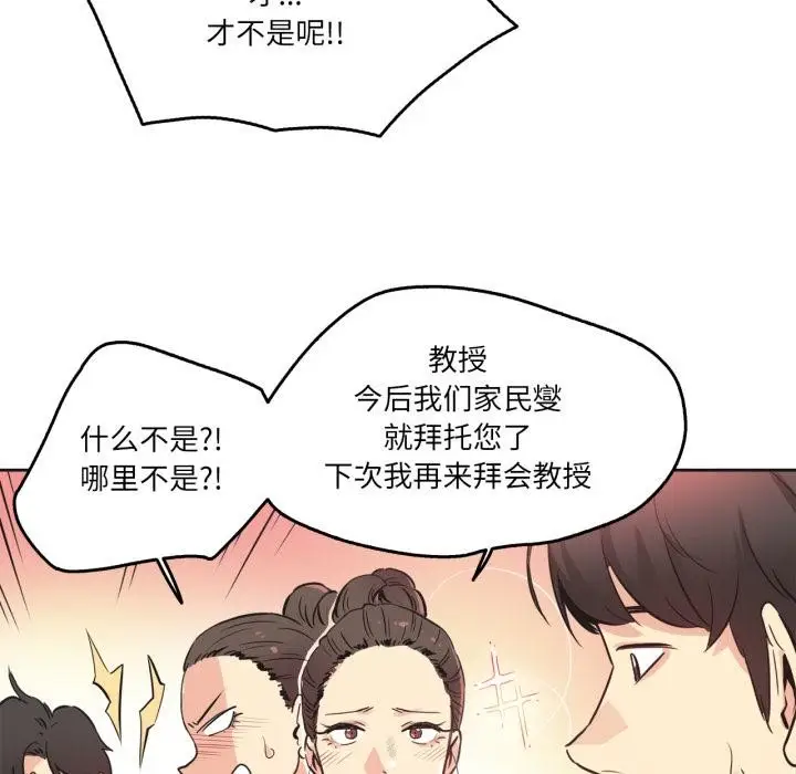 漫画《爸爸也疯狂》第36话第17张图