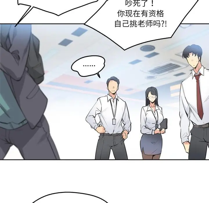 漫画《爸爸也疯狂》第36话第19张图