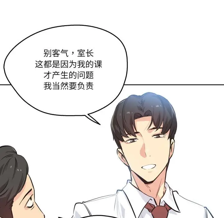 漫画《爸爸也疯狂》第36话第21张图