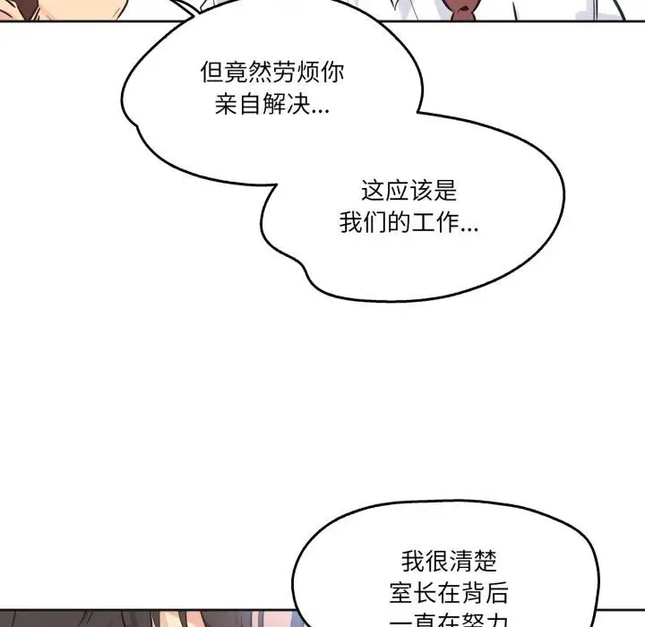 漫画《爸爸也疯狂》第36话第22张图