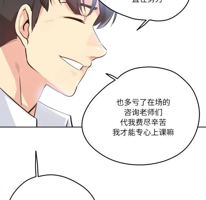 漫画《爸爸也疯狂》第36话第23张图