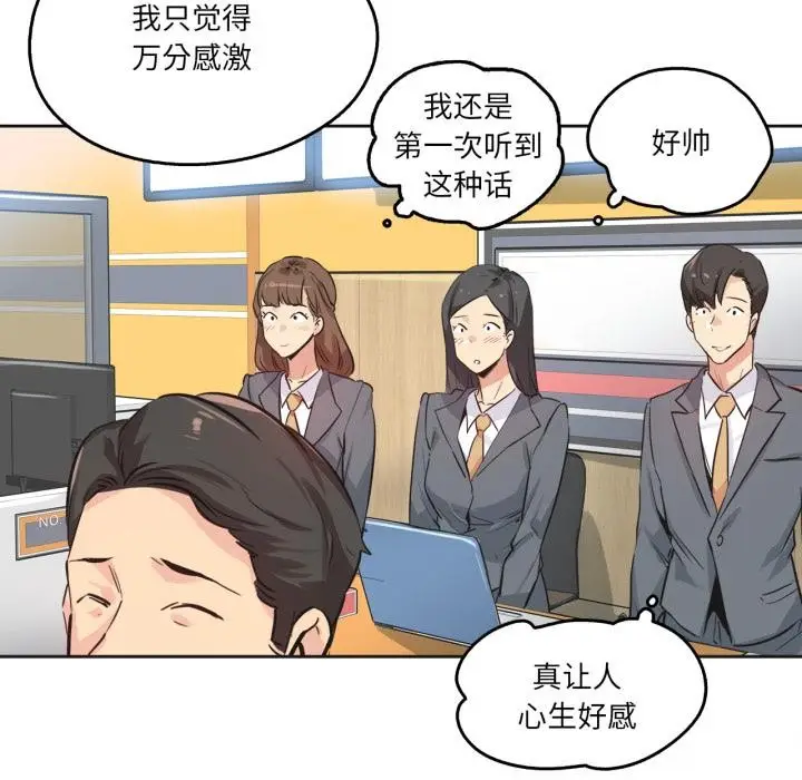 漫画《爸爸也疯狂》第36话第24张图