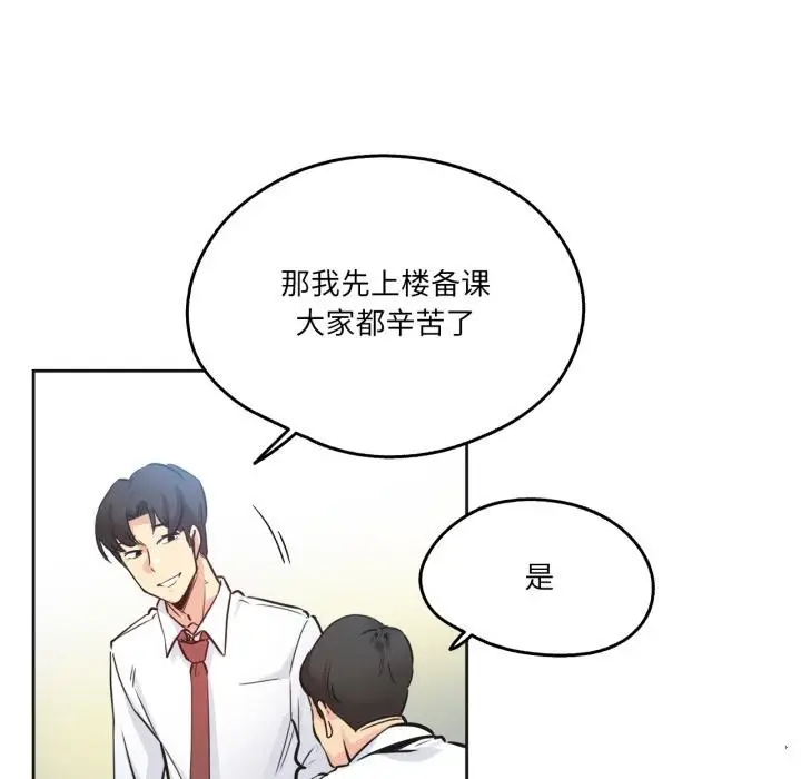 漫画《爸爸也疯狂》第36话第25张图