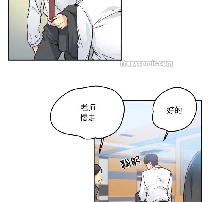 漫画《爸爸也疯狂》第36话第26张图