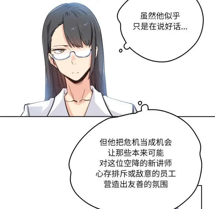 漫画《爸爸也疯狂》第36话第28张图