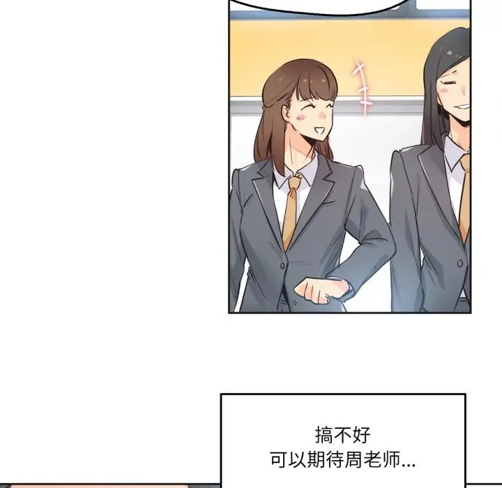 漫画《爸爸也疯狂》第36话第29张图