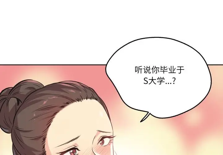 漫画《爸爸也疯狂》第36话第3张图