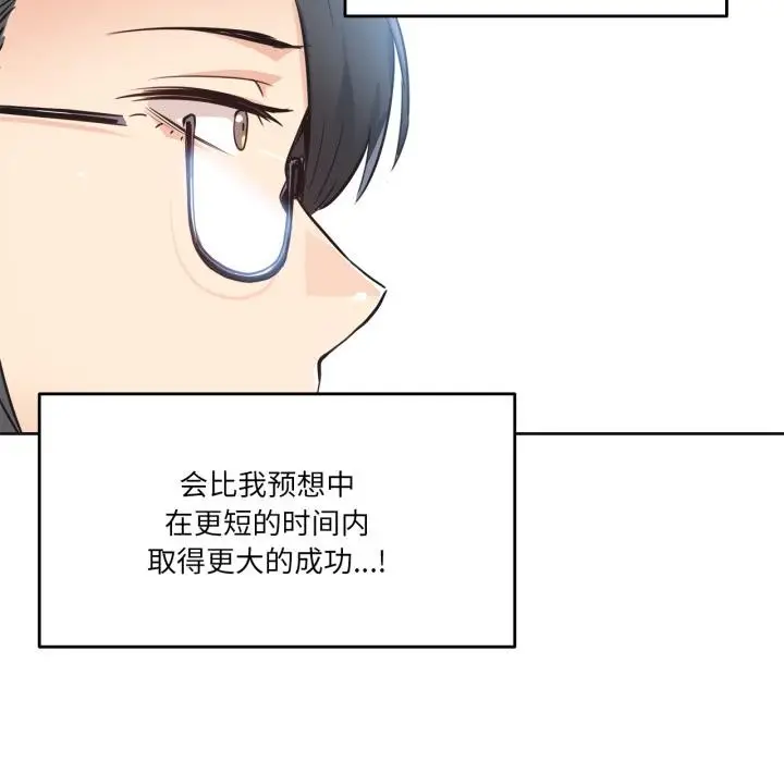 漫画《爸爸也疯狂》第36话第30张图