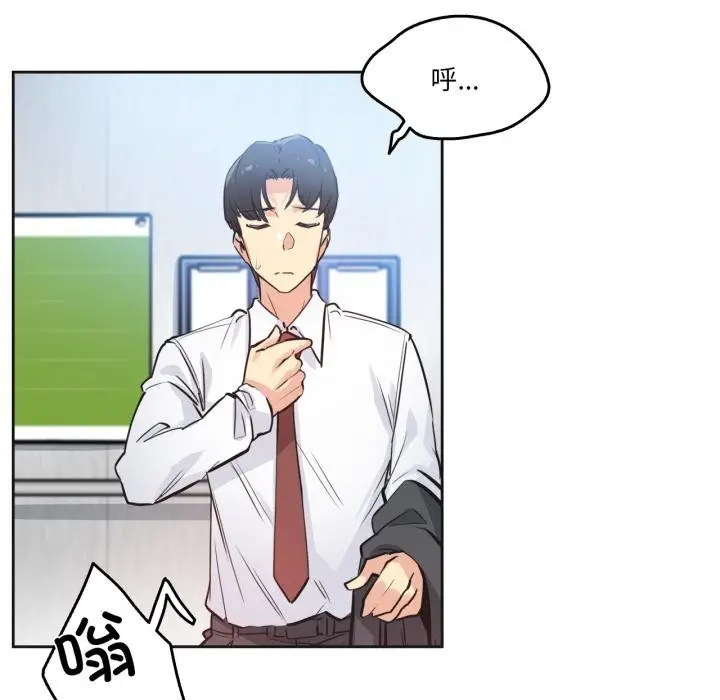 漫画《爸爸也疯狂》第36话第32张图