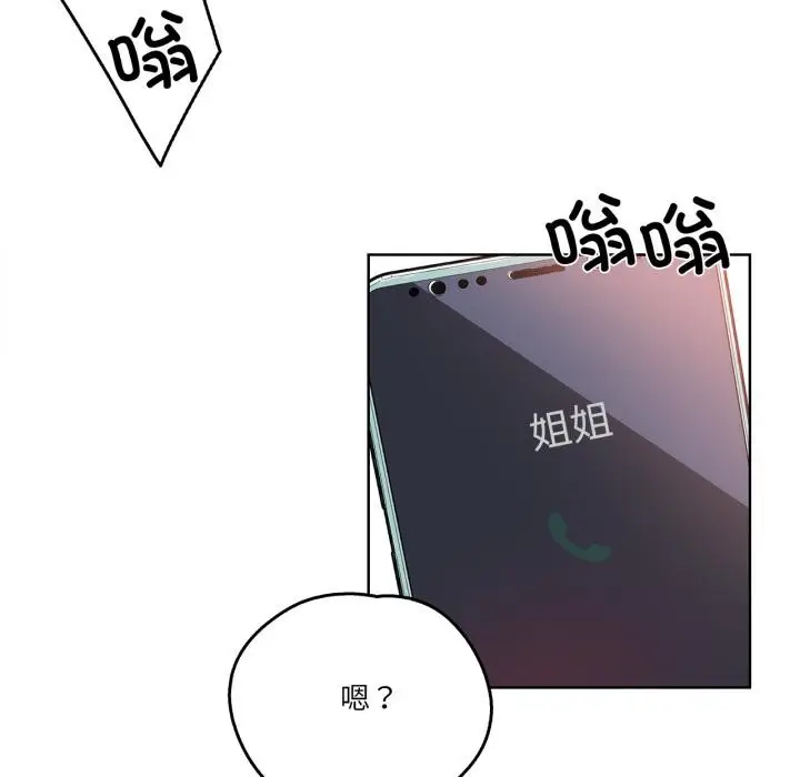漫画《爸爸也疯狂》第36话第33张图