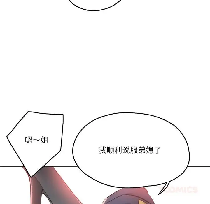 漫画《爸爸也疯狂》第36话第34张图