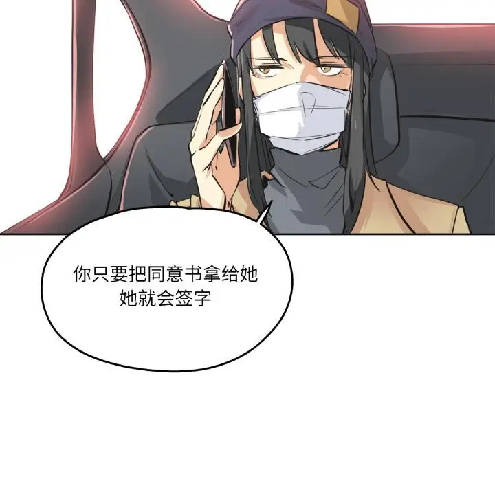 漫画《爸爸也疯狂》第36话第35张图