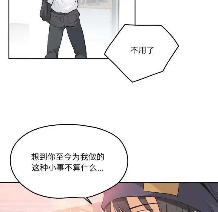 漫画《爸爸也疯狂》第36话第38张图