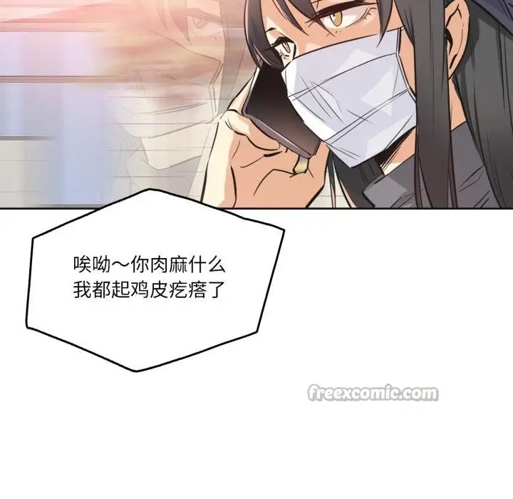 漫画《爸爸也疯狂》第36话第39张图