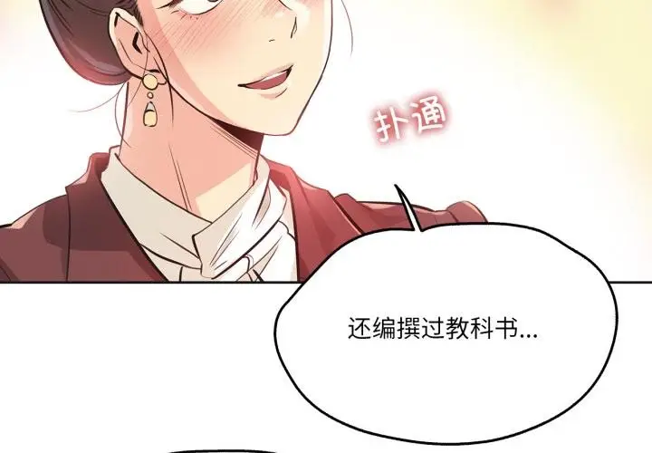漫画《爸爸也疯狂》第36话第4张图