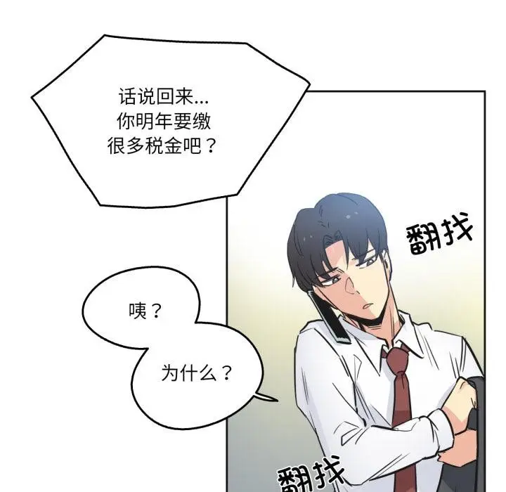 漫画《爸爸也疯狂》第36话第40张图