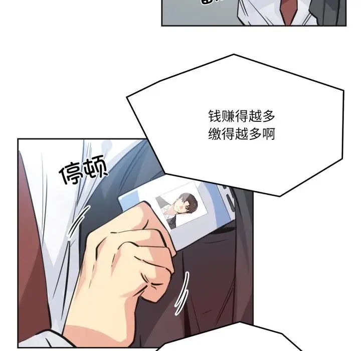 漫画《爸爸也疯狂》第36话第41张图