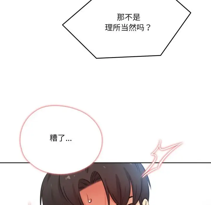 漫画《爸爸也疯狂》第36话第42张图