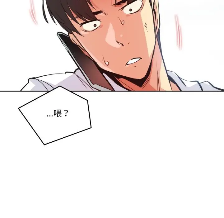 漫画《爸爸也疯狂》第36话第43张图