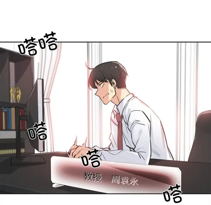 漫画《爸爸也疯狂》第36话第44张图