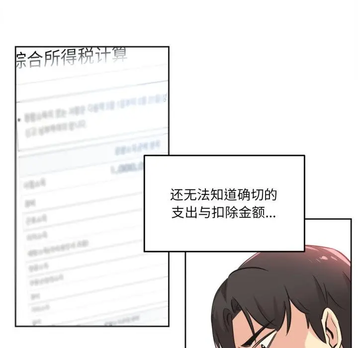 漫画《爸爸也疯狂》第36话第45张图