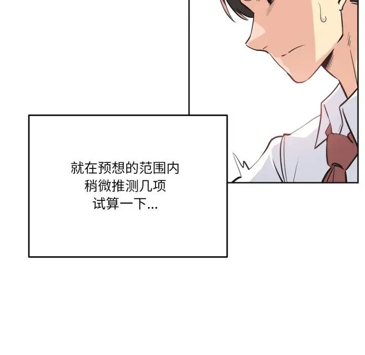 漫画《爸爸也疯狂》第36话第46张图